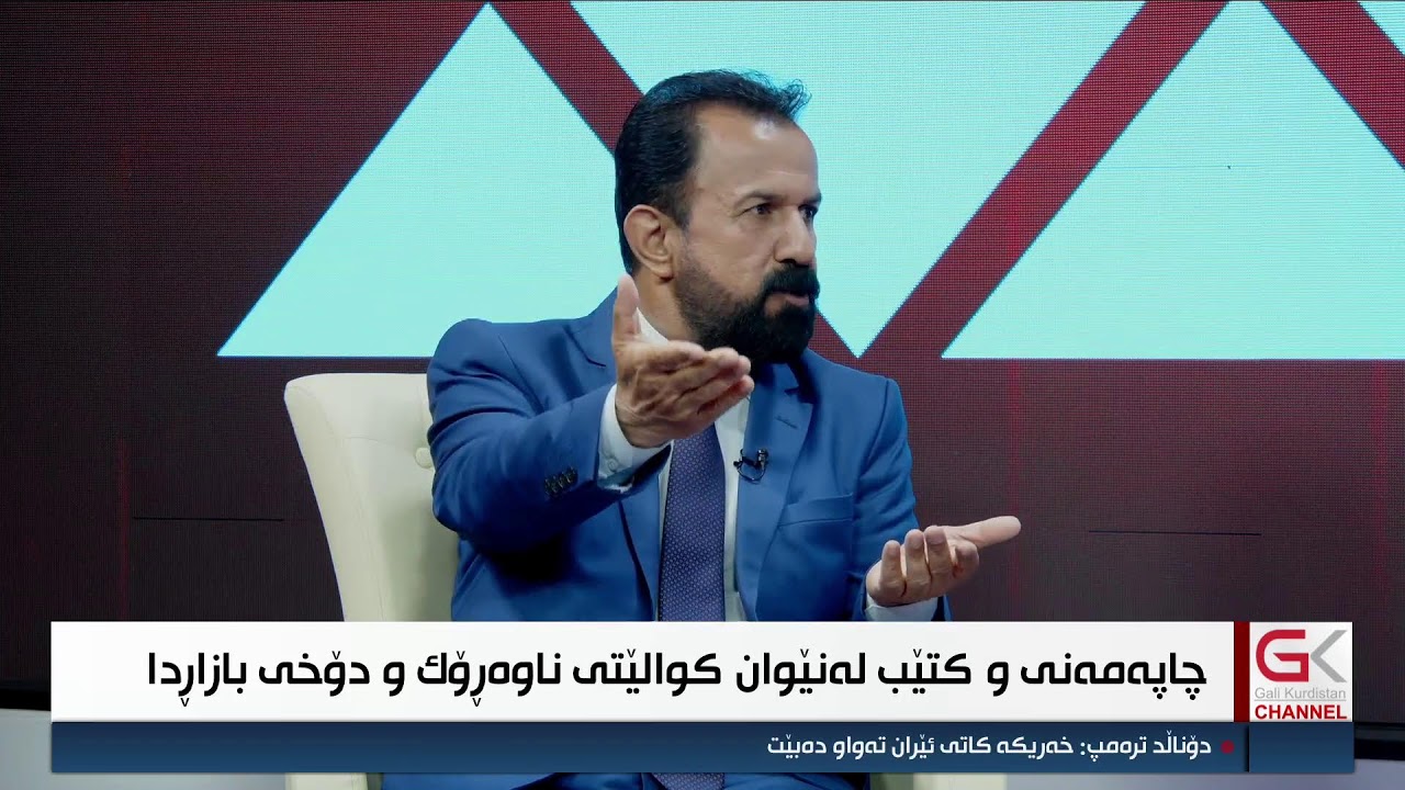ڤیدیۆ | راستەوخۆ... ناڕەزایی دەردەبڕن