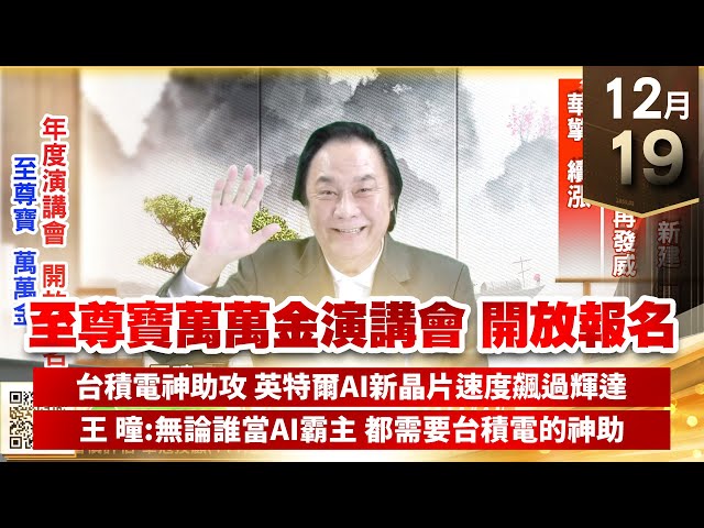 【王者至尊】王曈 1219《【公共工程再發威】》中工、工信、新建、潤隆，公共工程再發威，華擎續漲｜【光學王+元宇宙王+安控王+IC設計王】加入line@ king5588