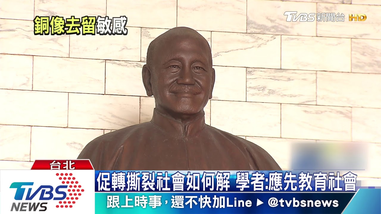 拆蔣公銅像? 爭議核心文化部沒明講