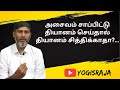Does Eating Non Vegetarian Food Prevent Meditation From Being Effective