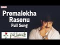 Premalekha Rasenu Full Song Ll Ninne Premista Songs Ll Nagarjuna Soundarya Aditya Music Telugu