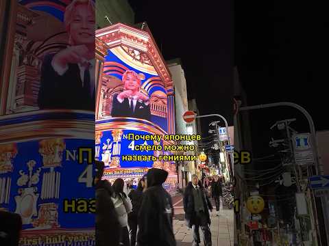 Причины почему японцы ГЕНИАЛЬНЫ 🤯🇯🇵 #япония #японцы #токио #изобретение #shorts