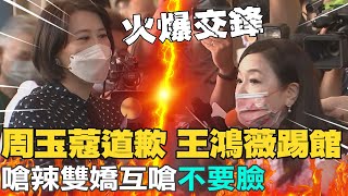 Re: [新聞] 快訊／北檢門口「開戰周玉蔻」互罵10分