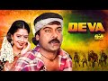 Deva The Power Man Hindi Dubbed Chiranjeevi Nagma South Indian Action Movie फुल एक्श�