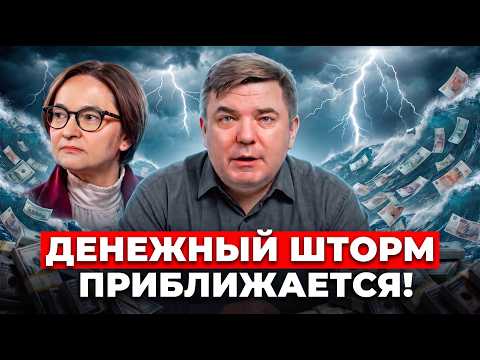 Сигнал Набиуллиной обвалил рынок: Почему я скупаю акции и ОФЗ прямо сейчас?