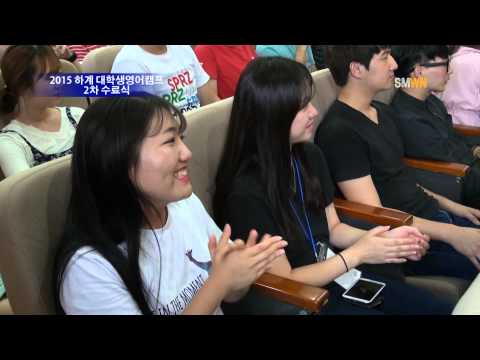 2015 하계 대학생영어캠프 2차 수료식