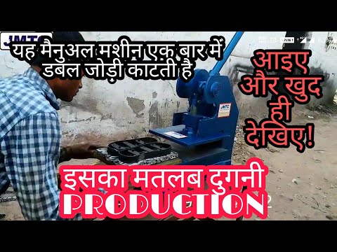 Chappal Making Machine