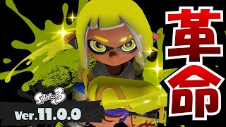 【緊急】新要素「体力表示」、「イカフロー」今までの常識を覆すとんでもないアップデートが来ました！！【Splatoon3】