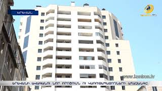Շինարարության ինքնարժեքը բարձրանալու է. կառուցապատողը` ավագանու որոշման մասին