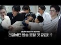 GOING SEVENTEEN COMEBACK SPECIAL SEVENTEEN TV BEHIND