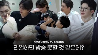 Download lagu [GOING SEVENTEEN] COMEBACK SPECIAL : SEVENTEEN TV BEHIND mp3