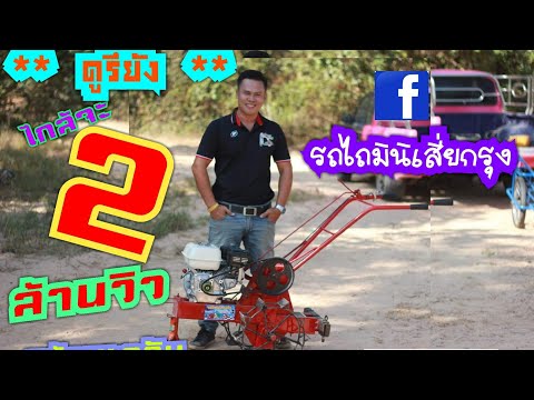 คลิกเพื่อดูคลิปวิดีโอ