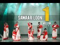 sawaar loon