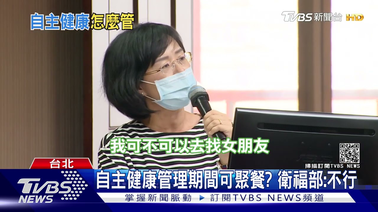 自主管理可見女友?衛福部:對象確定就可