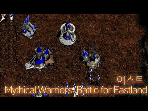 Mythical Warriors: Battle for Eastland 이스트 (Windows game 2001)