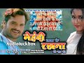 KhesariLal NewBhojpuriSong Audio Jukebox MEHANDI LAGA KE RAKHNA
