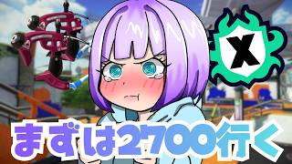 【スプラ3 /ホコ2662~】落ち着いて、お局にならないで、大体自分が悪い、焦らないで、へらってもいい#スパッタリー