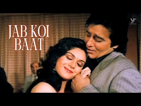 Jab Koi Baat - Jurm | Vinod Khanna & Meenakshi | Kumar Sanu, Sadhna Sargam