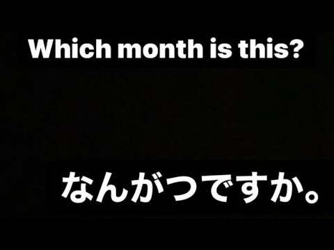 Japanese months with their pronunciation | #hiragana #kanji.
