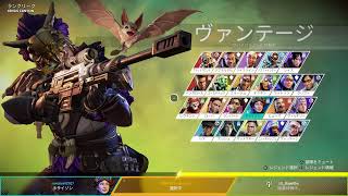 【Apex legends LIVE】今宵のランクマはこいつで回す！！！！