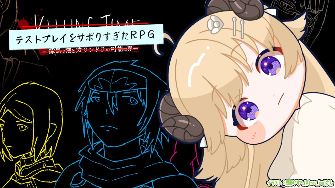 【 テストプレイをサボりすぎたＲＰＧ 】プレイ時間100時間越えのフルボイス超大作RPGと聞いて！【角巻わため/ホロライブ４期生】