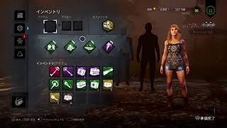PS4\DbD\デイリー消化となんか適当に