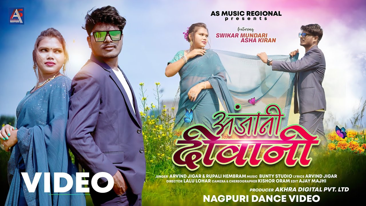 Anjani Deewani -ft.Swikar Mundari & Asha | singer Arvind Jigar | Nagpuri Romantic Dance Video