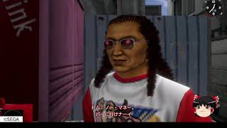 3話ゆっくり実況20年ぶりのシェンムーをプレイ