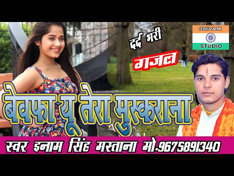 हमें दम दे के चले हाय जाने वाले — वीडियो थंबनेल