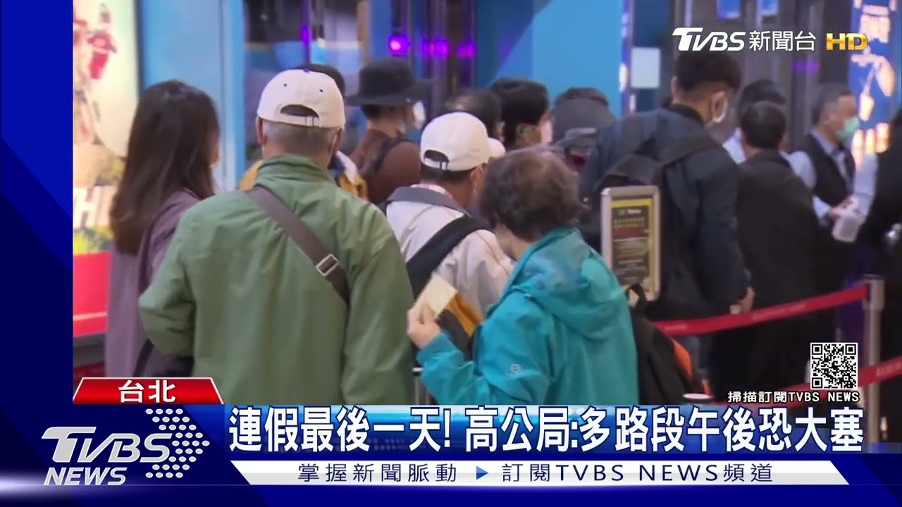 太魯閣號出軌改走公路!國5北上恐塞12小時 高鐵加開2班次