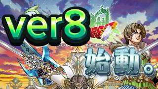 ついに始動。 ジャイアンのドラクエ10