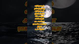 Download lagu மெட்டுப் போடும் செந்தாழம்பூ கெட்டிமேளம் போட #tamilvaanam #ilayarajatamilhits #ilayaraja #tamilsong mp3
