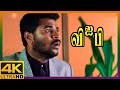 V I P Tamil Movie 4K Prabhu Deva Replaces Abbas Prabhu Deva Simran Abbas Rambha