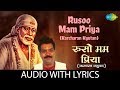 Rusoo Mam Priya Karcharan Kyutan With Lyrics रुसू मम् Pramod Shirdi Mandiratil Saibaba