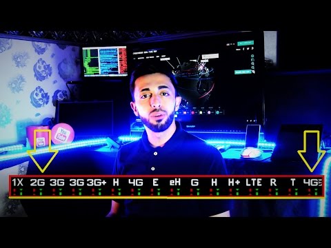 تعرف على اسرار رموز شبكات الانترنت ( G 4G H+ H 3G E )