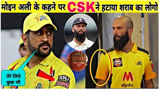 IPL 2021 - Moeen Ali Tells CSK He Won't Wear Logo of Alcohol Brand on Jersey | Chennai Super Kings