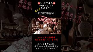 美しい狂気…【3年間振り返り】#エリカの憂い #香椎モイミ #歌ってみた #cover #歌い手 #推し不在 #iphone録音 #shorts #short