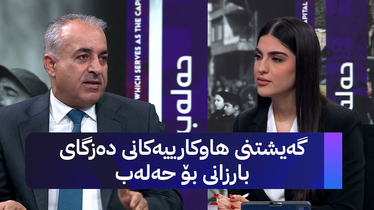 ڤیدیۆ | گەیشتنی هاوکارییەکانی دەزگای بارزانی بۆ حەلەب