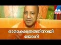UP CM Yogi Adityanad S Exclusive Interview With Manorama News Manorama News