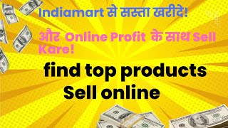 Buy from Indiamart and sell on Amazon or Ecommerce Plateforms | Buy products and sell online #sell