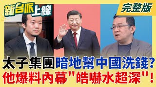 新台派上線 20251107