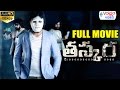 Taskara Telugu Full Movie Telugu 2016 Movies Kireeti Damaraju Sampath Raj