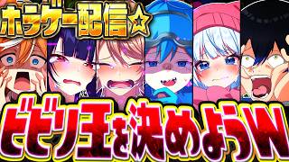 リオラ軍団で話題のホラゲーすることなったwwww【超自然スクワッドBB杯】【VTuber】