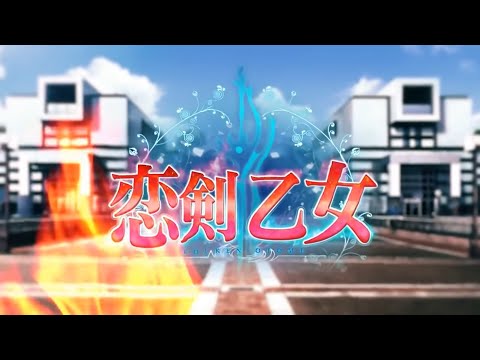 [Kimi-fansub][Vietsub] Sword Of Virgin - FripSide (Koiken Otome Opening)