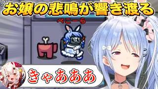 ヴィヴィにメタ読みされインポスターを疑われるも華麗にお嬢をキルするぺこら【Among us】