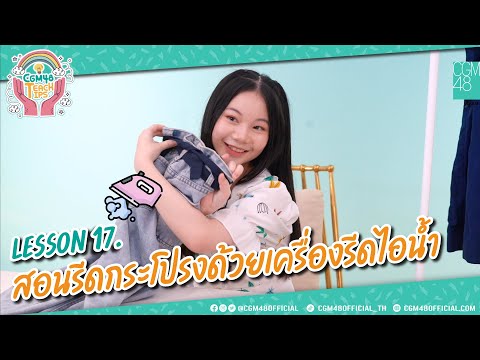 คลิกเพื่อดูคลิปวิดีโอ