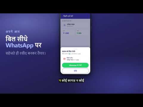 ShopBook - दुकान खाता बही video thumbnail