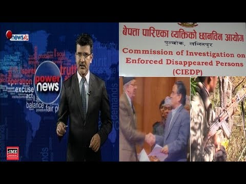 सत्य निरुपणका नाममा ४५ करोड सकियो, परिणाम शून्य - POWER NEWS