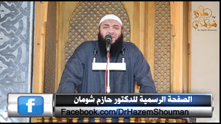 صورة ماذا يحدث تحت الأرض ؟! | #خطبة_جمعة | د . حازم شومان