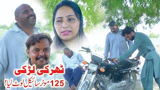 Tharki Larki Honda 125 Lut liya //Airport,Anam-1122-airportfunnyvideo Airport,tv Royal Production